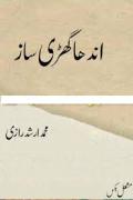 Andha Ghari Saaz