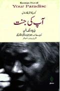 App Ki Jannat
