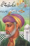 Aurangzeb Alamgir