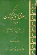 Constitution of Pakistan 1973