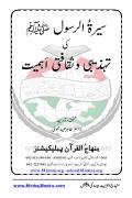 Cultural Aspect of the Prophet