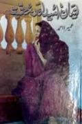 Emaan Umeed Aur Mohabbat
