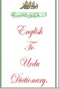 English To Urdu Dictionary