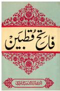 Fateh Qutbain