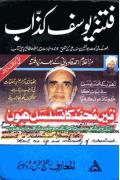 Fitna e Yousuf Kazzab