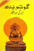 Gotam Budha Zindage Aur Afkar