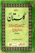Gulistan e Saadi