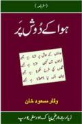 Hawa key Dosh Par
