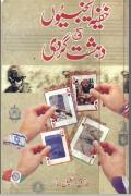 Khufiya Agension Ki Dehshat Gardi