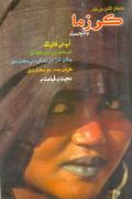 Krizma Digest July 2005