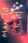 Manto Key 100 Behtreen Afsaney