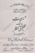 Maseehiyat Per Aik Tehqeeqi Nazar