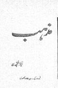 Mazhab