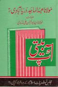 Read ebook : Abdul-Majid-Daryabadir.pdf