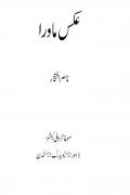 Read ebook : Akas-e-Maawara.pdf