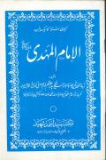 Read ebook : Al-Imaamul_Mahdi.pdf