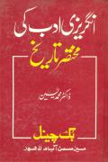 Read ebook : Angrezi_Adab_Ki_Mukhtasir_Tarikh.pdf