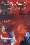 Read ebook : Ashram_Sey_Us_Bazar_Tak.pdf