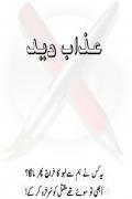 Read ebook : Azaab-e-Deed.pdf