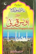 Read ebook : Biography_of_Hazrat_Awais_Qarni.pdf