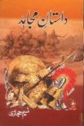 Read ebook : Dastaan-e-Mujaahid.pdf