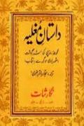 Read ebook : Dastan-e-Mughlia.pdf
