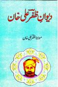 Read ebook : Dewan_Zafar_Ali_Khan.pdf