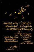 Read ebook : Dunya_ki_100_Mashoor_Shakhsiat.pdf
