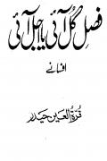 Read ebook : Fasal_Gul_Ayee_ya_Ajal_Ayee.pdf
