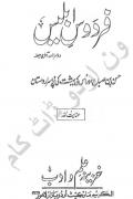 Read ebook : Firdous-e-Iblees_Part-2.pdf