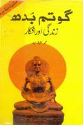 Read ebook : Gotam_Budha_Zindage_Aur_Afkar.pdf