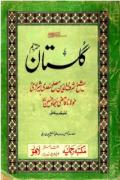 Read ebook : Gulistan-e-Saadi.pdf
