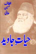 Read ebook : Hayat-e-Javaid-Hali-Vol-1.pdf