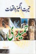 Read ebook : Herat_Angez_Waqiat.pdf