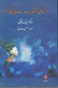 Read ebook : Insani_Tehzeeb_Kay_Panch_Daur.pdf