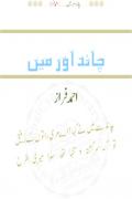 Read ebook : Intekhab.pdf