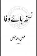Read ebook : Intikhab-e-Faiz-1.pdf