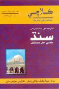 Read ebook : Kalachi-vol-9.pdf