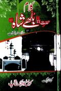 Read ebook : Kalam_Baba_Bulhey_Shah.pdf