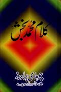Read ebook : Kalam_Muhammad_Bakhsh_Punjabi.pdf