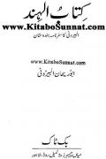 Read ebook : Kitab-ul-Hind.pdf