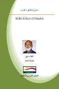 Read ebook : Kolhi-amp-Kori-of-Mumbai.pdf