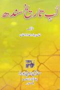 Read ebook : Labe_Tareekhe_Sindh.pdf