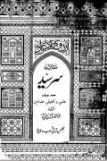 Read ebook : Maqlat-e-Sir-Syed-4.pdf