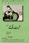 Read ebook : Mohabbat_Namay.pdf