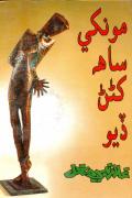 Read ebook : Mouhnkhey_Saah_Khanan_Diyo--.pdf