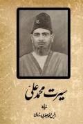 Read ebook : Moulana_Muhamaad_Ali_Johar.pdf
