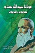 Read ebook : Moulana_Ubaidullah_Sindhi-_Taqreeron_Aen_Tehreeron.pdf