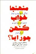 Read ebook : Muhnja_Khuwab_Kahn_Choraya.pdf