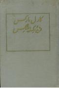 Read ebook : Muntakhab_Tasaneef-_Part_1.pdf